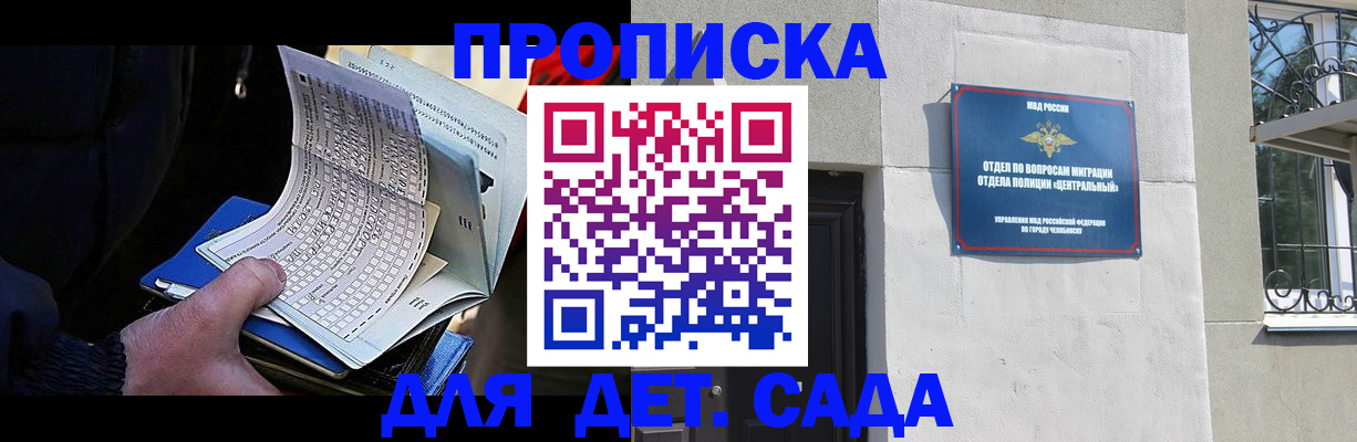 пропишу в квартире в Кургане