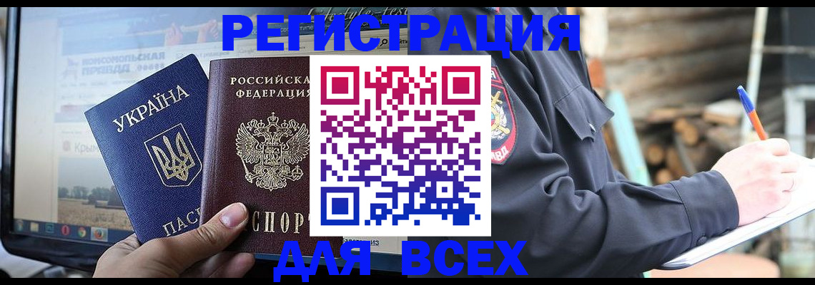 прописка гарантия в Кургане